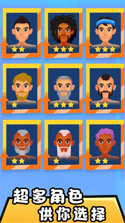 熱血運(yùn)動高手 v2.0 安卓版 2