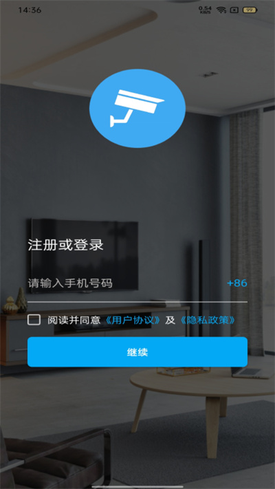 易視聯(lián) v1.0.0 安卓版 1