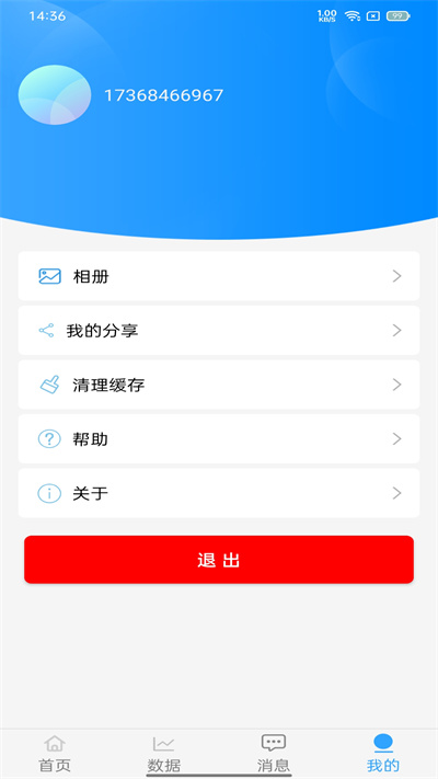 易視聯(lián) v1.0.0 安卓版 2