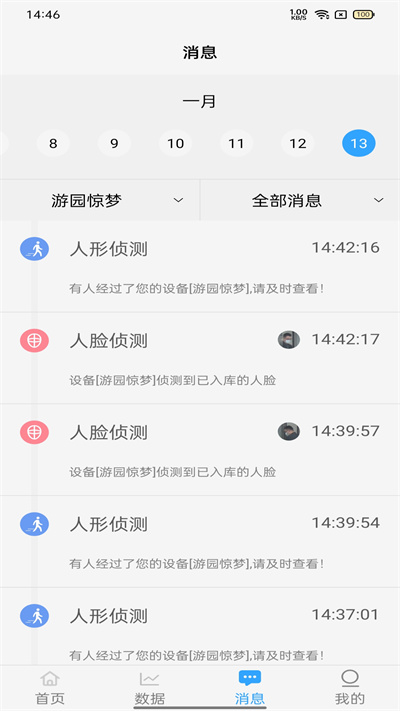 易視聯(lián) v1.0.0 安卓版 4