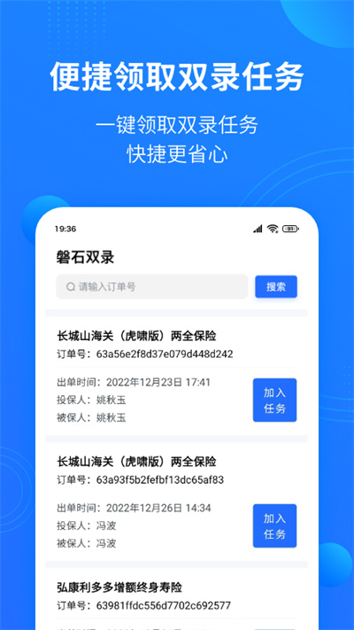 磐石雙錄 v1.0.7 安卓版 2