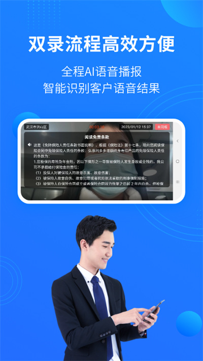 磐石雙錄 v1.0.7 安卓版 1