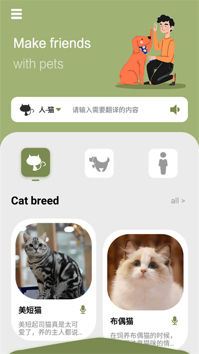 幸福貓咪社 v1.1 安卓版 2