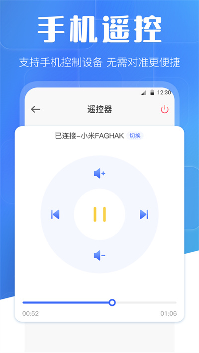 投屏 v3.1.0112 安卓版 1