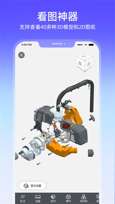 圖紙通企業(yè)版 v1.0.0 安卓版 2