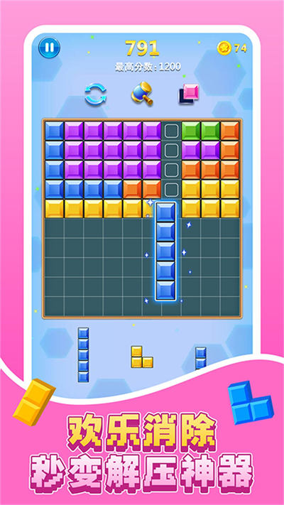 歡樂俄羅斯 v1.0.5 安卓版 1