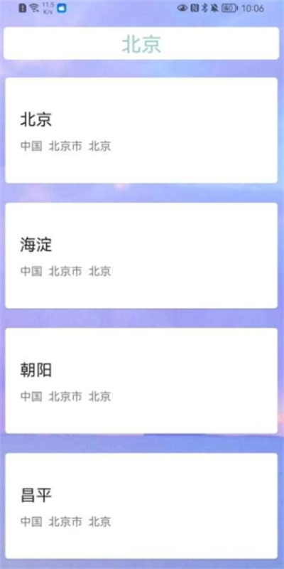 SunnyWeather v1.0 安卓版 1