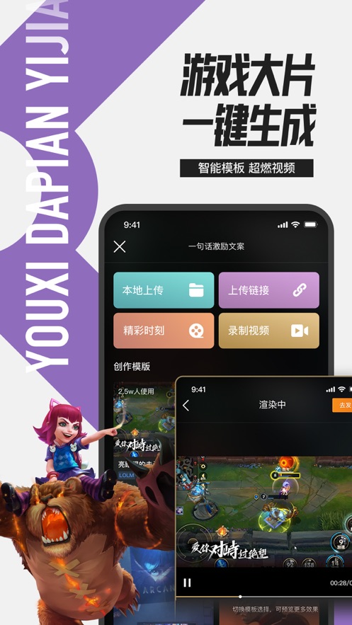 掌上英雄聯(lián)盟iphone版 v9.5.0 蘋果手機(jī)ios版 0