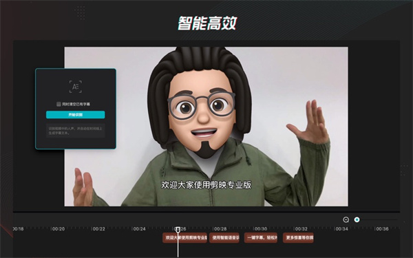 剪映專業(yè)版蘋果版 v6.0.1 蘋果版 1