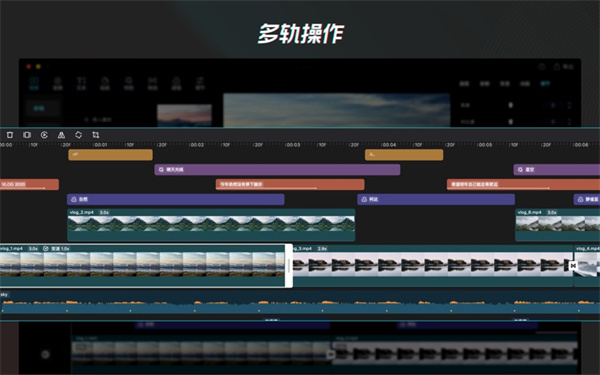 剪映專業(yè)版蘋果版 v6.0.1 蘋果版 3