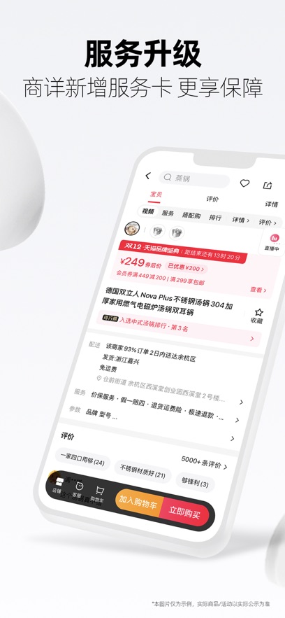 天貓超市蘋果手機(jī)版 v13.13.0 iphone版 2