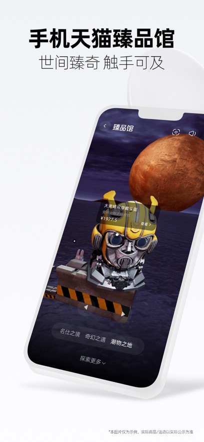 天貓超市蘋果手機(jī)版 v13.13.0 iphone版 1
