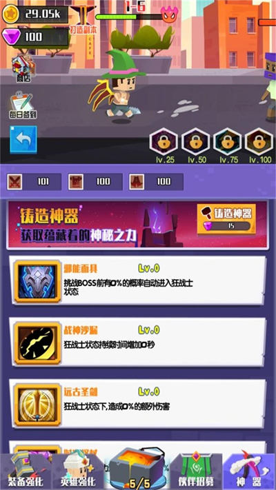 勇士求生大冒險(xiǎn) v1.0.5 安卓版 1
