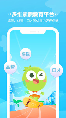 豌豆素質(zhì)家長端軟件0