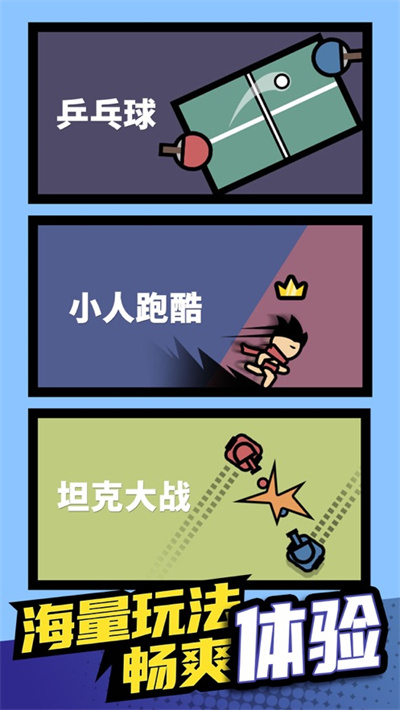 雙人競技場蘋果版 v3.0 iOS版 2