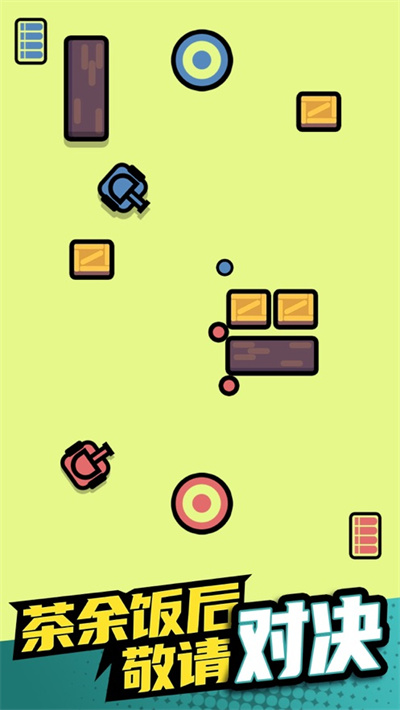 雙人競技場蘋果版 v3.0 iOS版 3