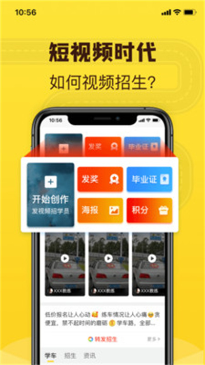 百分教練 v1.5.20 安卓版 2