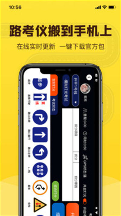 百分教練 v1.5.20 安卓版 1