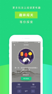 小學生攀登閱讀手機客戶端(攀登悅讀) v5.29 安卓版 3