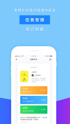 小學生攀登閱讀手機客戶端(攀登悅讀) v5.29 安卓版 1