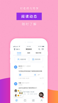小學生攀登閱讀手機客戶端(攀登悅讀) v5.29 安卓版 0