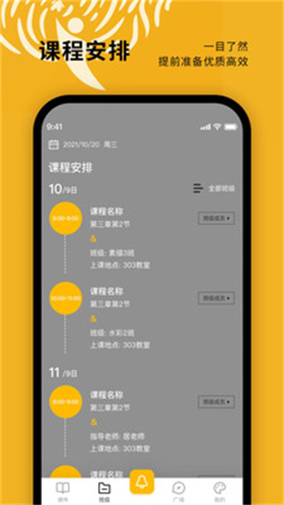 美育天使教師端 v1.0.0 安卓版 1
