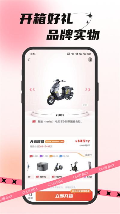 歐氣部落 v1.4.6 安卓版 1