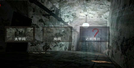 驚悚醫(yī)院 v2.6 安卓版 2