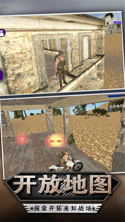 迷你吃雞射擊 v2.1.0 安卓版 3