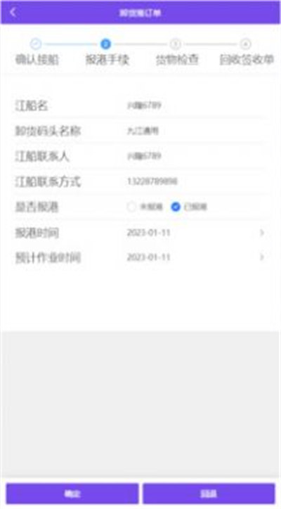 現(xiàn)場(chǎng)管理系統(tǒng) v1.0 安卓版 1