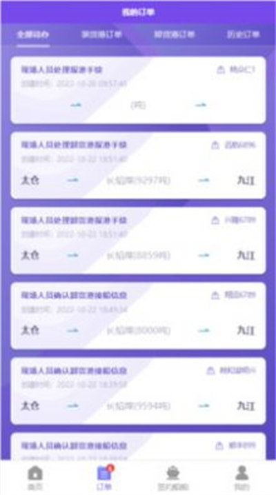 現(xiàn)場(chǎng)管理系統(tǒng) v1.0 安卓版 2