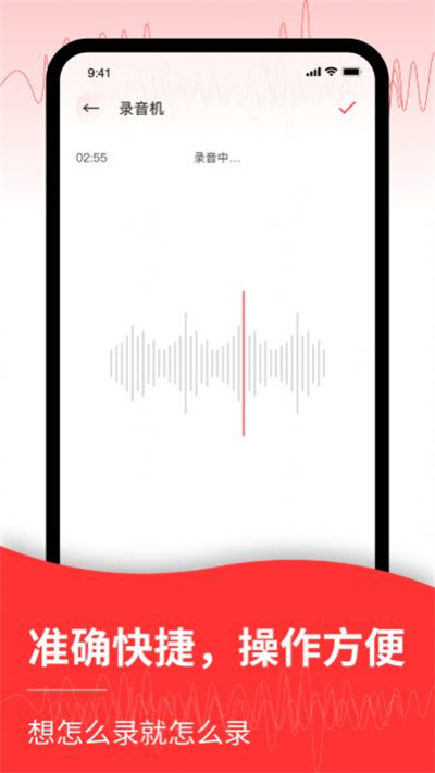 音頻轉文字管家 v1.0.0 安卓版 2