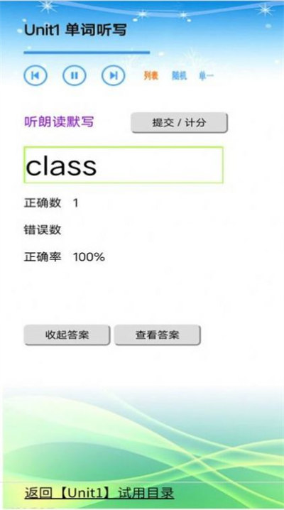 蘇教版小學(xué)英語(yǔ)三年級(jí)上下冊(cè) v1.0.0 安卓版 2