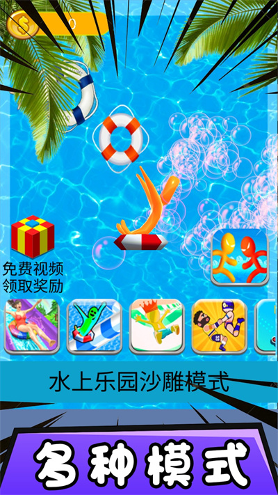 水上大作戰(zhàn)競速 v2.0.0 安卓版 3
