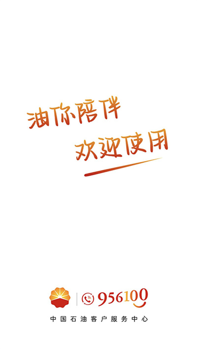 956100客戶服務(wù)中心 v1.3.3 安卓版 2