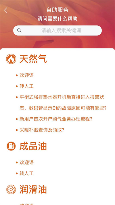 956100客戶服務(wù)中心 v1.3.3 安卓版 3