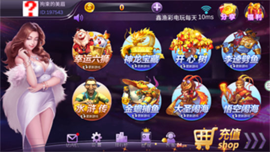 鑫漁彩電玩城手機(jī)版 v6.1.0 1