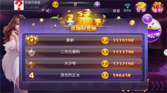 鑫漁彩電玩城手機(jī)版 v6.1.0 0