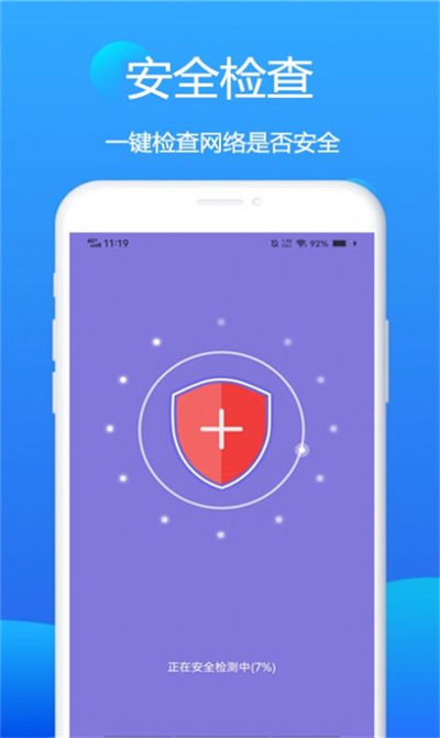 賽思wifi衛(wèi)士 v1.6.1 安卓版 1