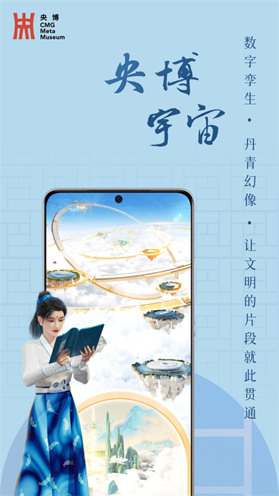 央博 v1.0.2 安卓版 3