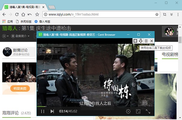 百分瀏覽器 v5.0.1002.295 電腦版 1