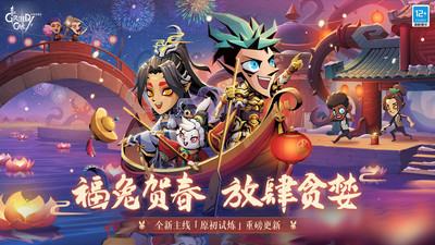 貪婪洞窟2華為客戶端 v4.4.7 安卓版 3