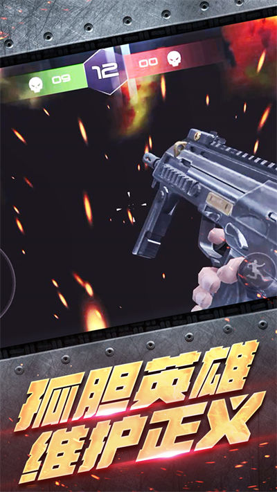 真實(shí)戰(zhàn)地精英 v1.0.0 安卓版 2