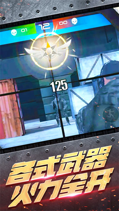 真實(shí)戰(zhàn)地精英 v1.0.0 安卓版 3