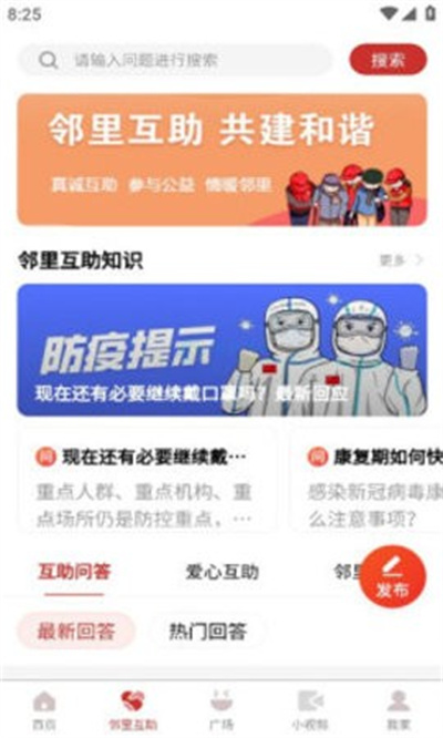 和諧北苑 v3.3.1106 安卓版 1