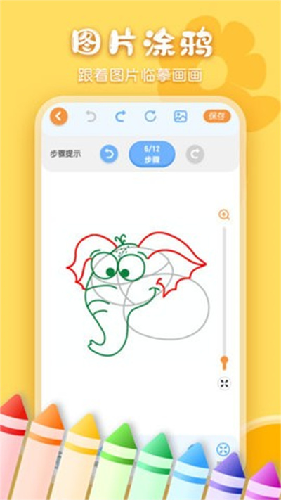 兒童畫畫涂鴉 v3.1.1 安卓版 3