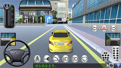 駕考訓練模擬器 v1.0 安卓版 3