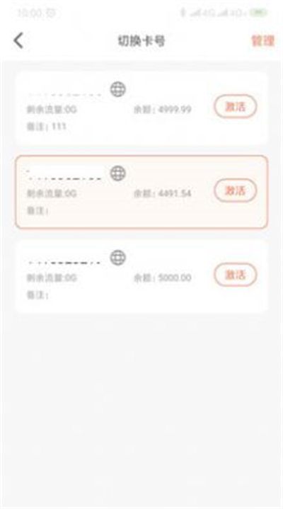 赤兔流量 v1.0.4 安卓版 2