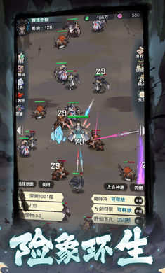 肝仙歸來 v1.0.8 安卓版 0