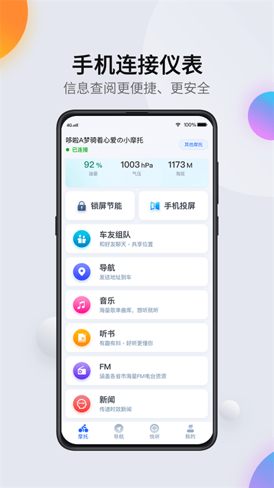 司馬瑞 v1.0.5 安卓版 2